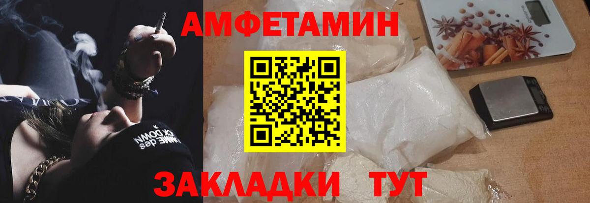 АМФЕТАМИН Premium Топки
