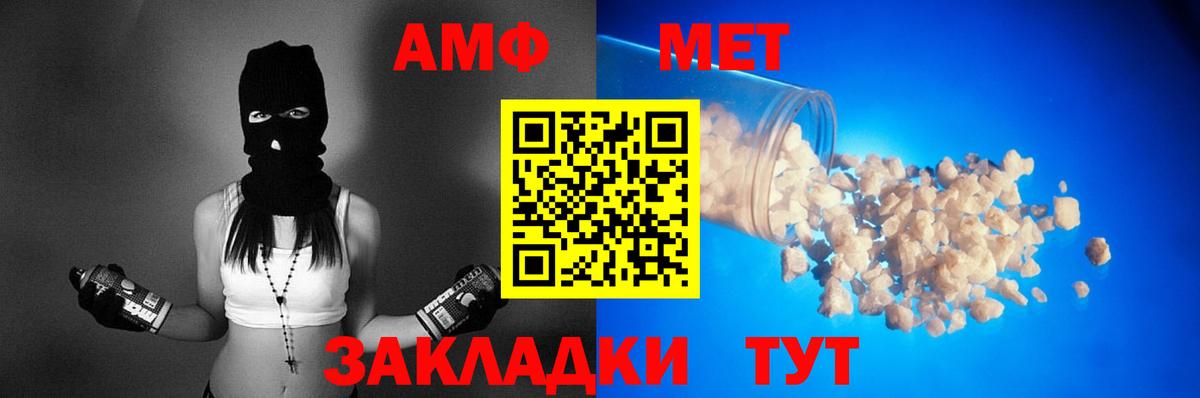 Amphetamine 98%  omg вход  АМФ  Топки  Вход с VPN 