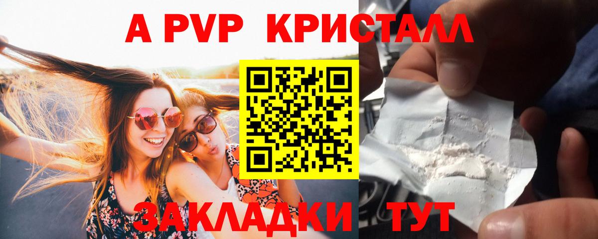 Топки  Alpha-PVP Соль  APVP Crystall  Вход с VPN  A-PVP Crystall 
