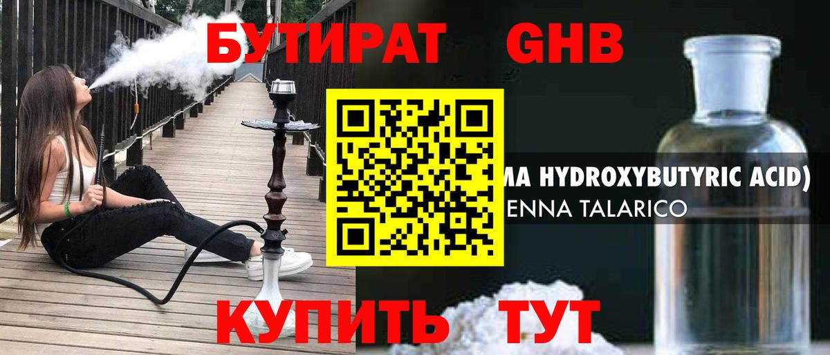 Бутират BDO 33% Топки