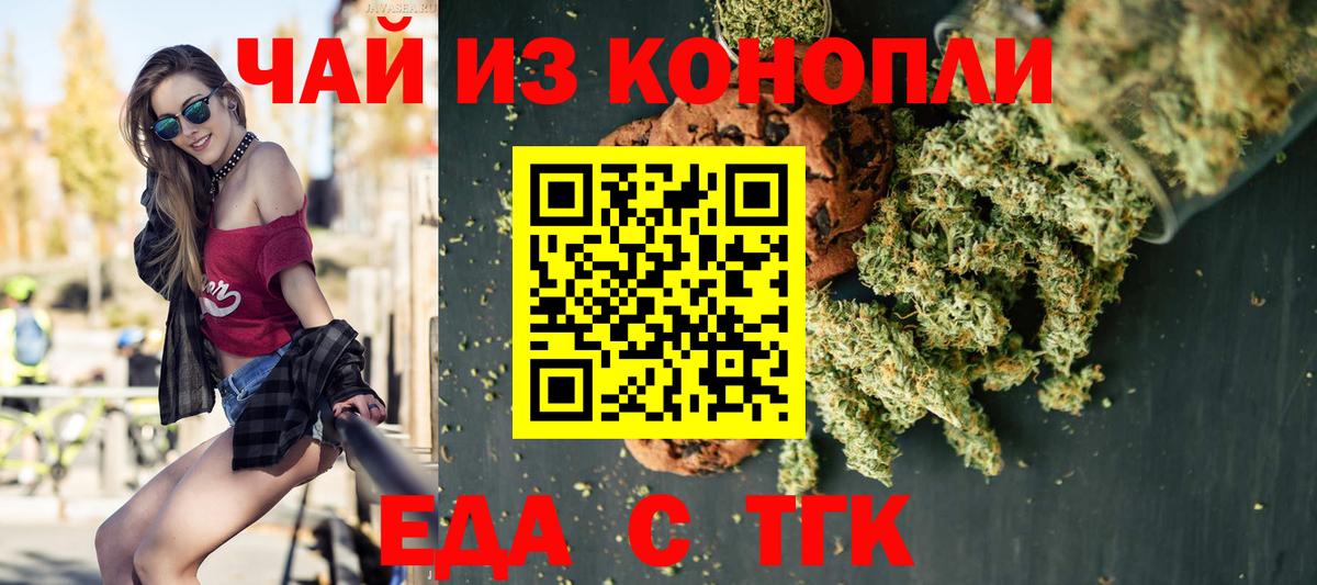 Cannafood марихуана  Вход с VPN  Топки 
