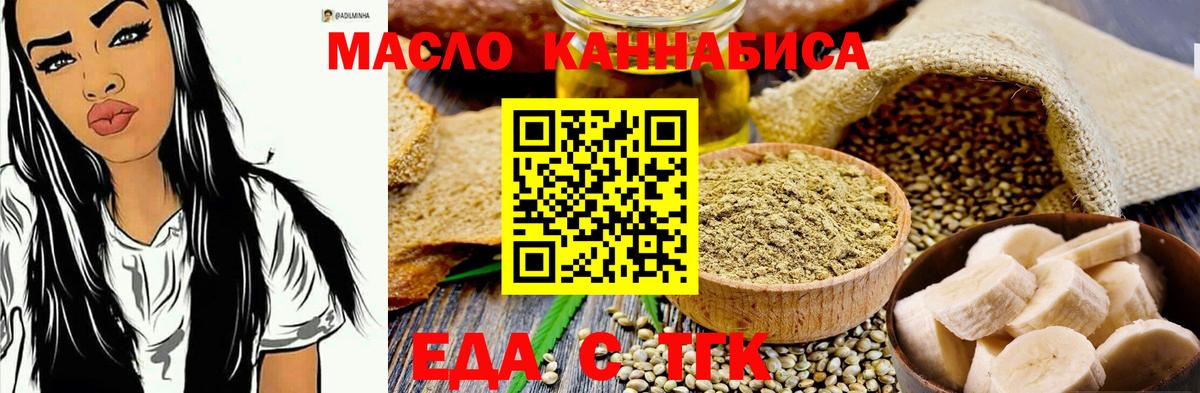 Cannafood марихуана Топки