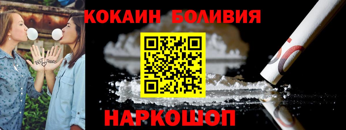 КОКАИН Колумбийский  Кокаин Fish Scale  Вход с VPN  Топки 
