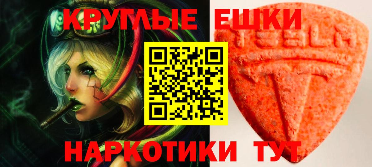 Ecstasy XTC  Экстази VHQ  Вход с VPN  Топки 