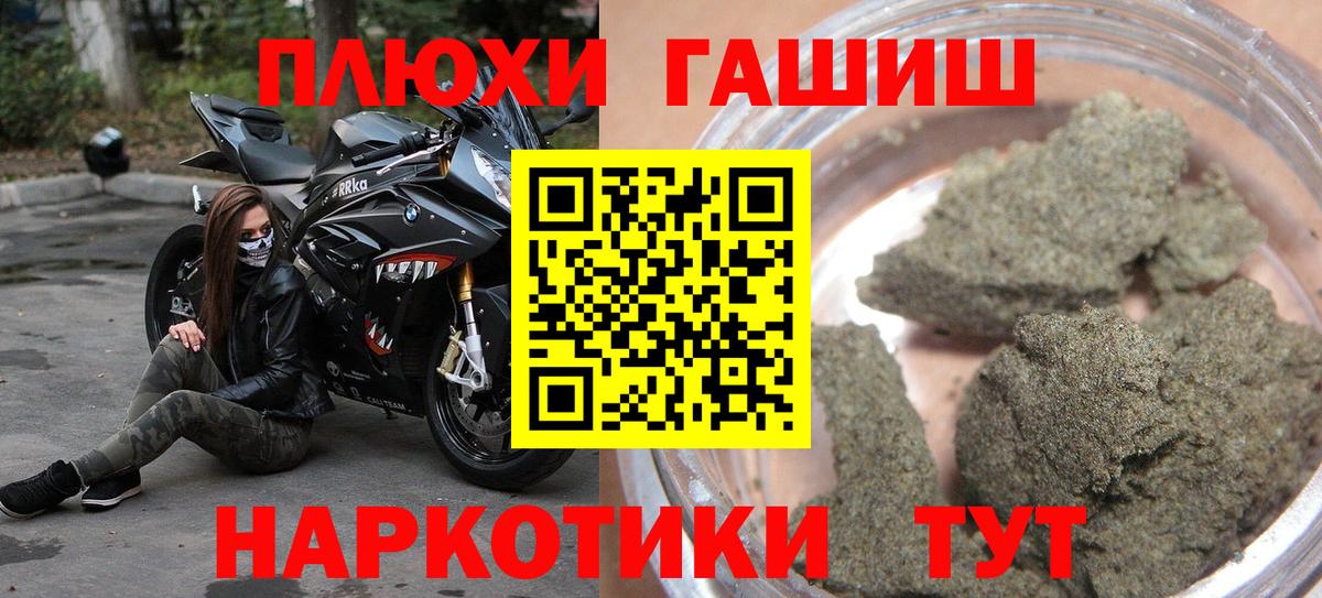 Гашиш убойный Топки