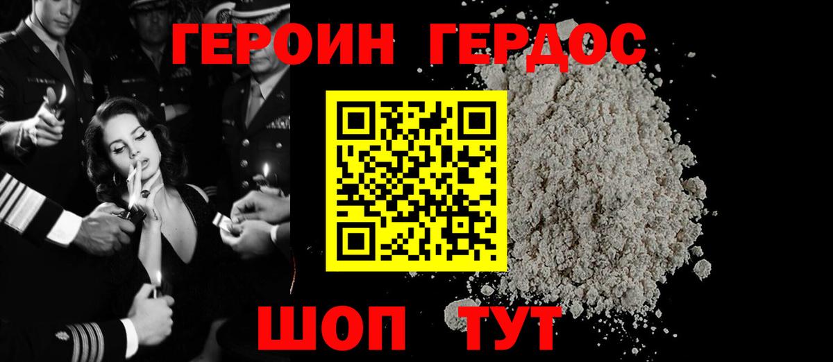 Героин афганец Топки