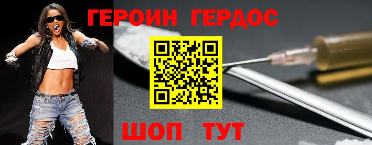 Топки  Героин Heroin  Вход с VPN 