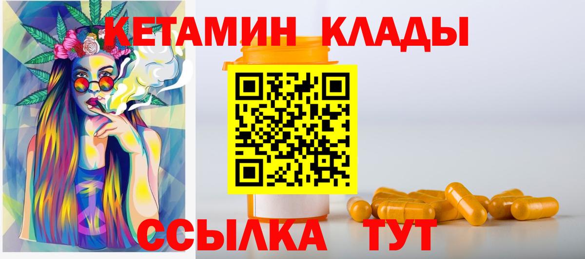Топки  Кетамин ketamine  КЕТАМИН ketamine  Вход с VPN 