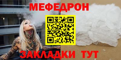 стафф Ангарск