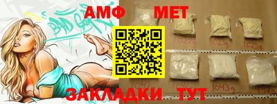 стафф Ангарск