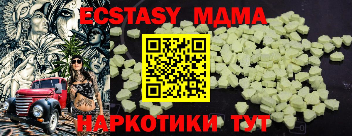 Топки  MDMA crystal  MDMA  Вход с VPN  МДМА VHQ 