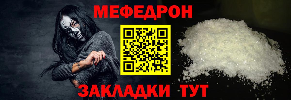 Меф мука Топки