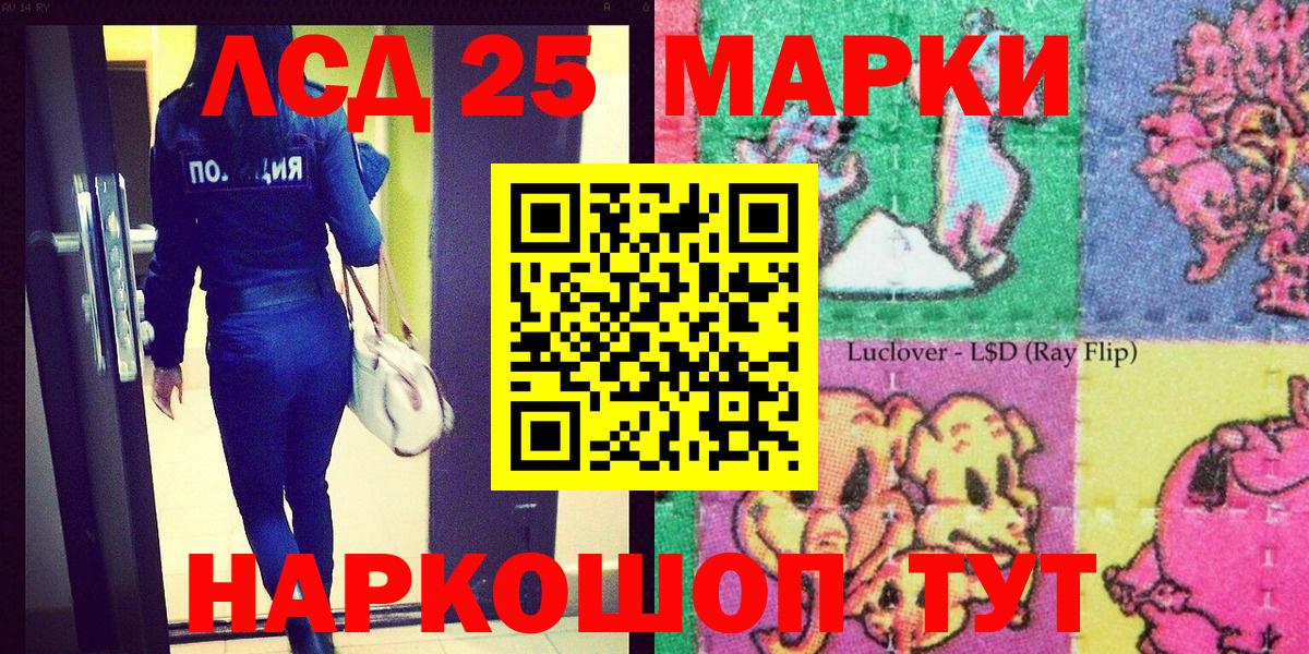 Марки 25I-NBOMe 1,8мг Топки
