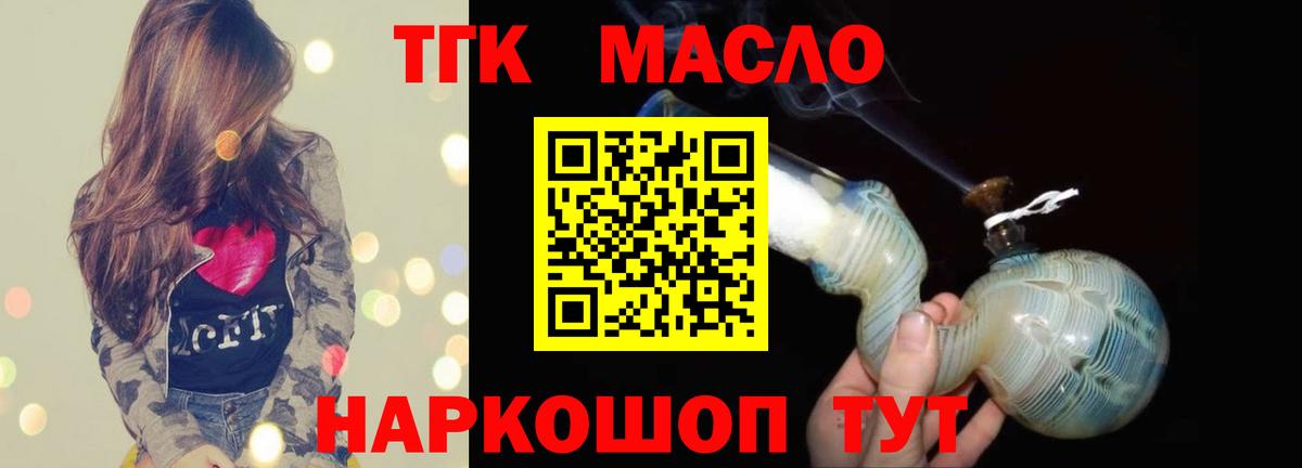 Дистиллят ТГК вейп  Вход с VPN  продажа наркотиков  Топки 